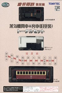 The Railway Collection Narrow Gauge 80 Tomii Electric Railway Nekoya Line Steam Locomotive + Passenger Car (Old Color) Total Set (2-Car Set) (Model Train)
