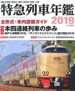Limited Express Annual 2019 (Book)