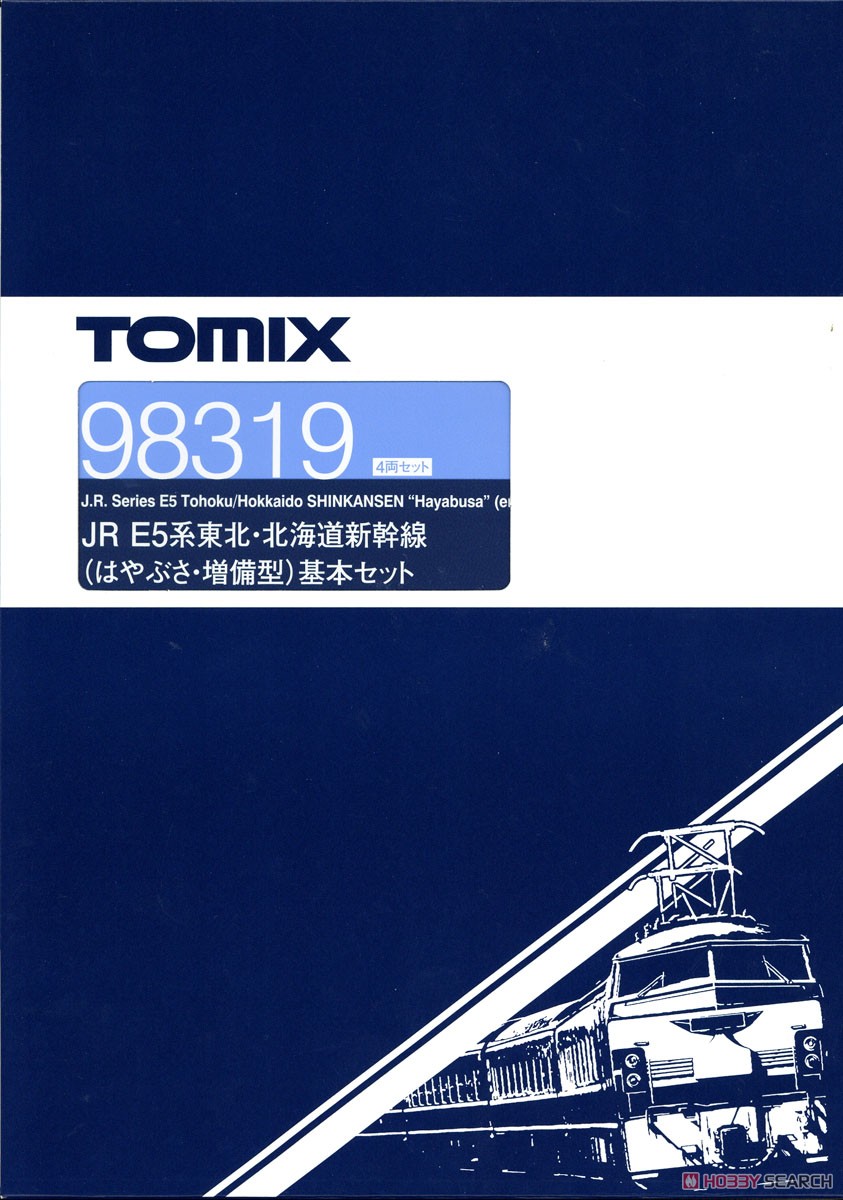 JR E5系 東北・北海道新幹線 (はやぶさ・増備型) 基本セット (基本・4両セット) (鉄道模型) パッケージ1