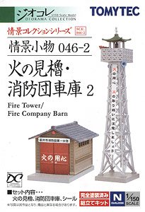 Visual Scene Accessory 046-2 Fire Lookout Tower & Fire Fighting Teams Garage 2 (Model Train)