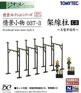 Visual Scene Accessory 037-3 Overhead Catenary Mast Style C3 (Model Train)