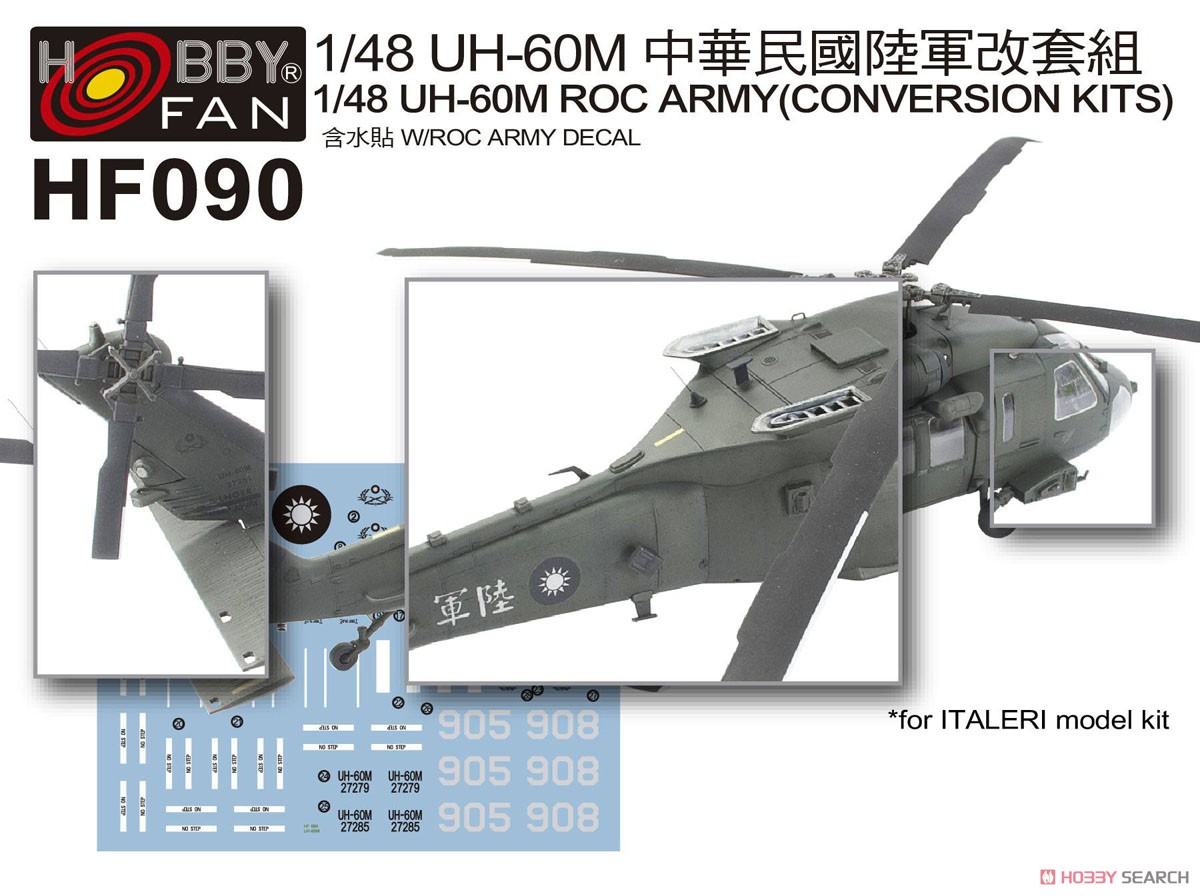 UH-60M ROC Army (Conversion Kits) w/ROC Army Decal (for Italeri) (Plastic model) Package1