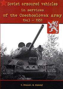 チェコスロバキア軍におけるソ連の装甲車両 1943年～1951年 (書籍)
