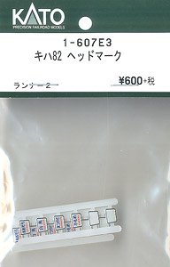 [ Assy Parts ] (HO) Head Mark for KIHA82 (Runner 2 Pieces) (Model Train)