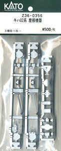 [ Assy Parts ] (HO) Roof Equipment for Series KIHA82 (Silver) (3 Types, 1 Piece Each) (Model Train)