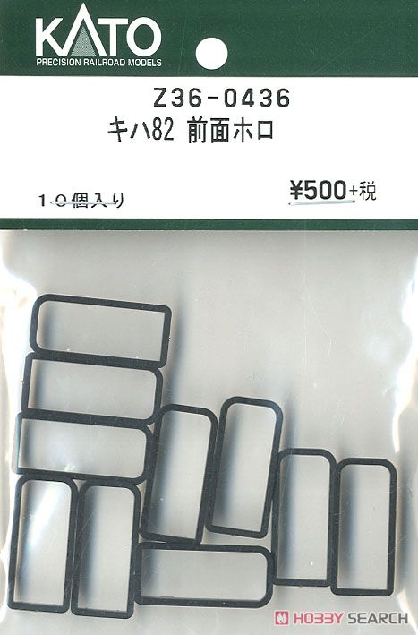 【Assyパーツ】 (HO) キハ82 前面ホロ (10個入り) (鉄道模型) 商品画像1