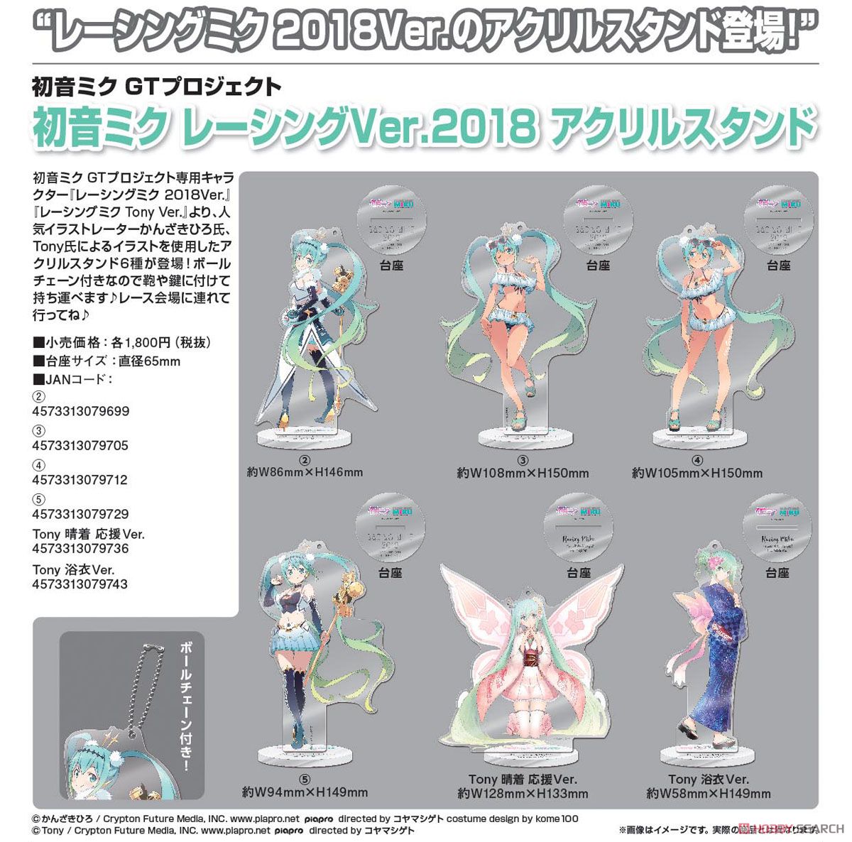 Hatsune Miku Racing Ver. 2018 Acrylic Stand (4) (Anime Toy) Other picture1