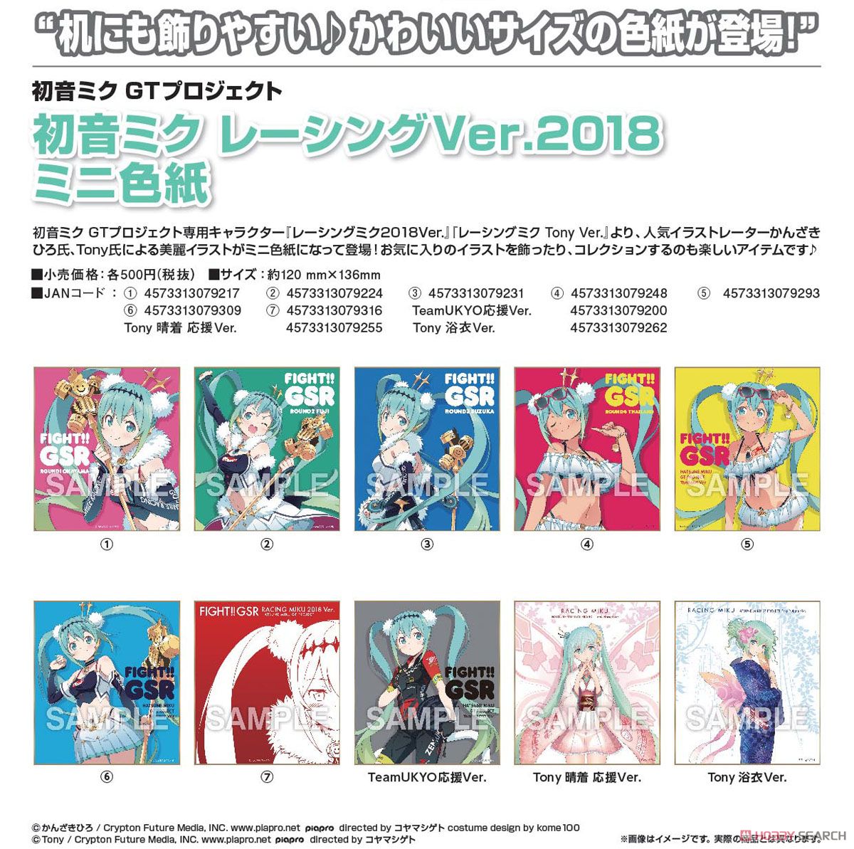 Hatsune Miku Racing Ver. 2018 Mini Colored Paper (1) (Anime Toy) Other picture1