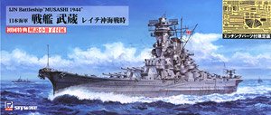 IJN Battleship Musashi Battle of Leyte w/Photo-Etched Part (Plastic model)
