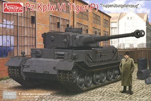 ドイツ重戦車 ティーガー(P) (プラモデル)