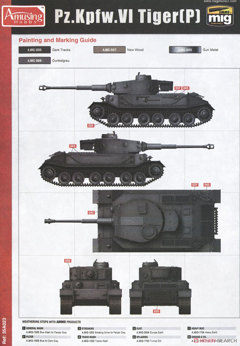 ドイツ重戦車 ティーガー(P) (プラモデル) 塗装2