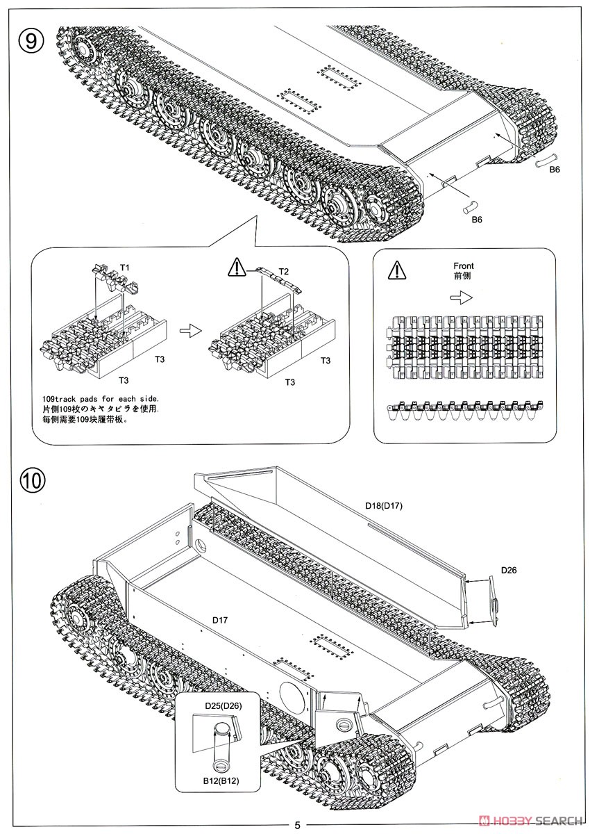 ドイツ重戦車 ティーガー(P) (プラモデル) 設計図4