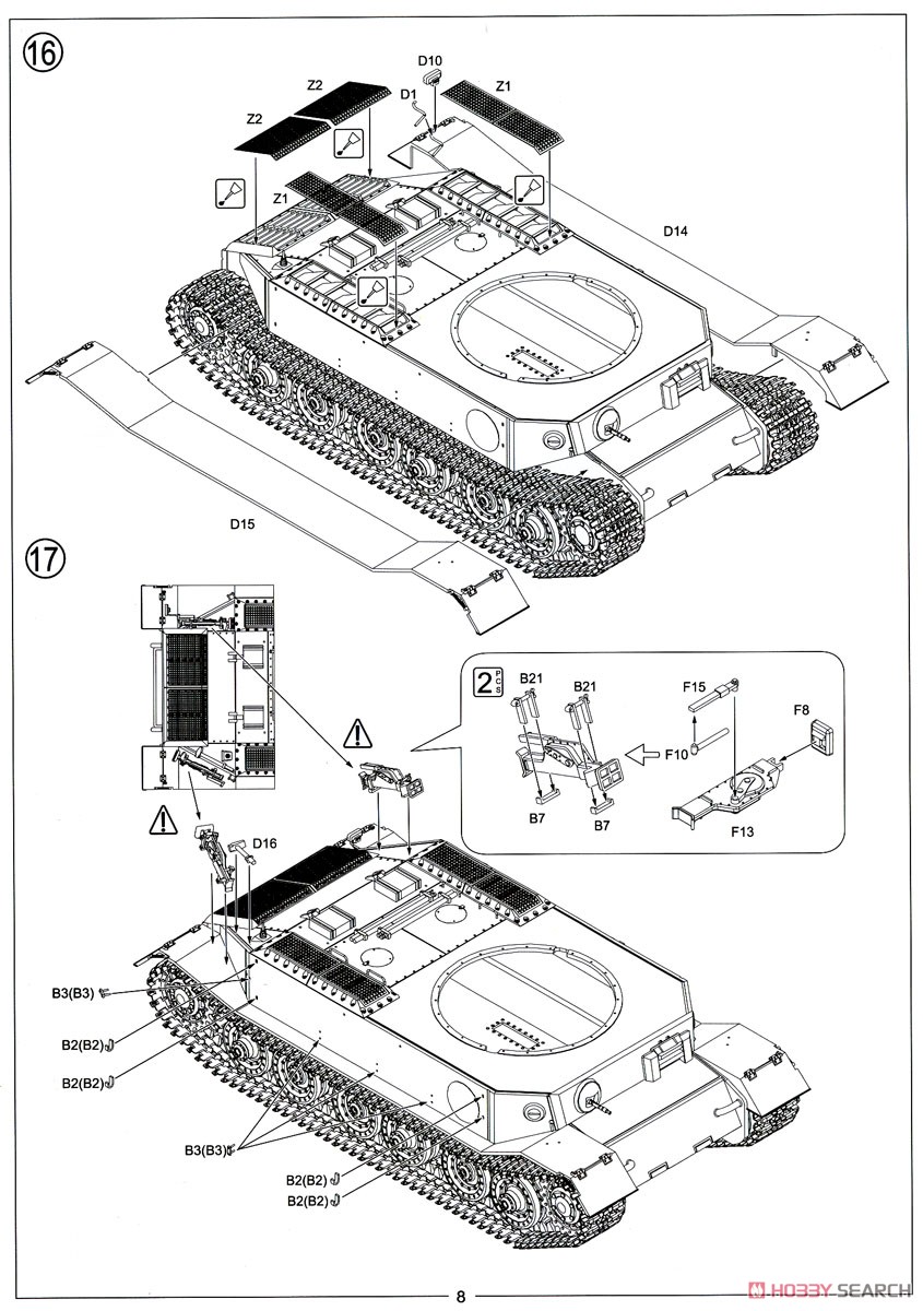 ドイツ重戦車 ティーガー(P) (プラモデル) 設計図7