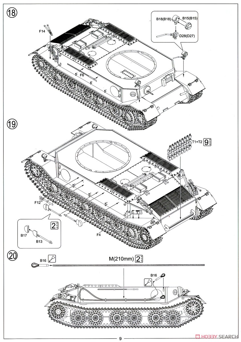 ドイツ重戦車 ティーガー(P) (プラモデル) 設計図8
