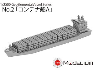 Geo Elemental Vessel Series No,2 [Container Ship A] (Display)
