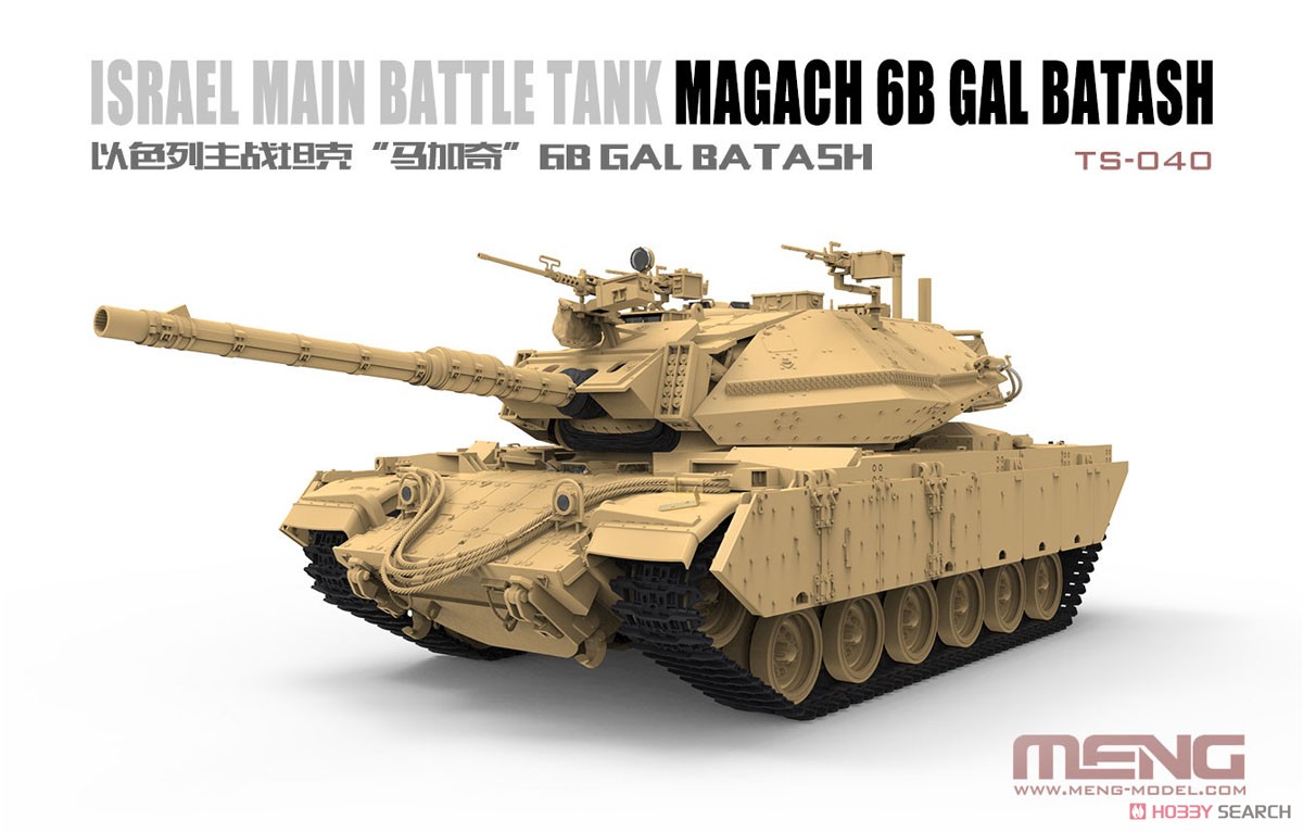 イスラエル主力戦車 マガフ 6B ガル・バタシュ (プラモデル) その他の画像4