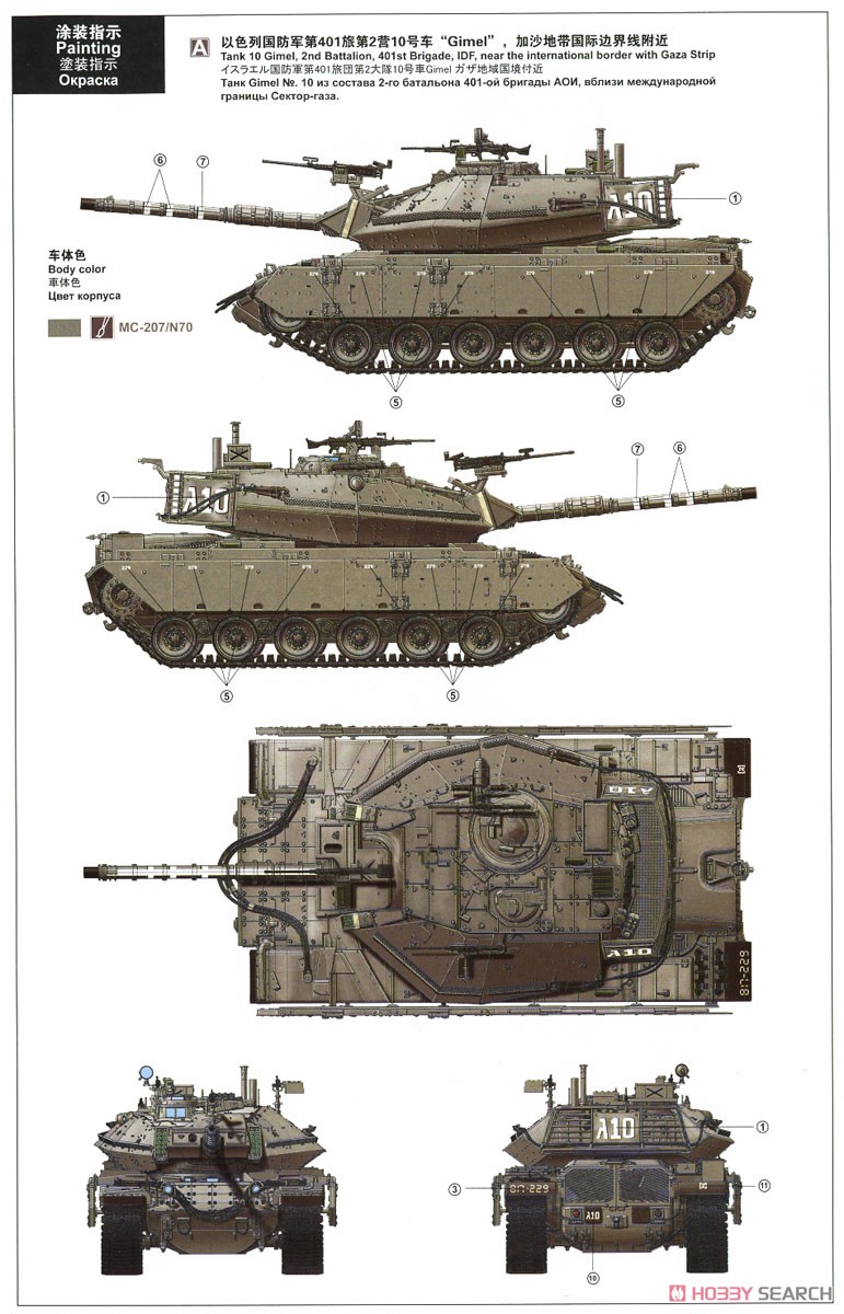 イスラエル主力戦車 マガフ 6B ガル・バタシュ (プラモデル) 塗装1