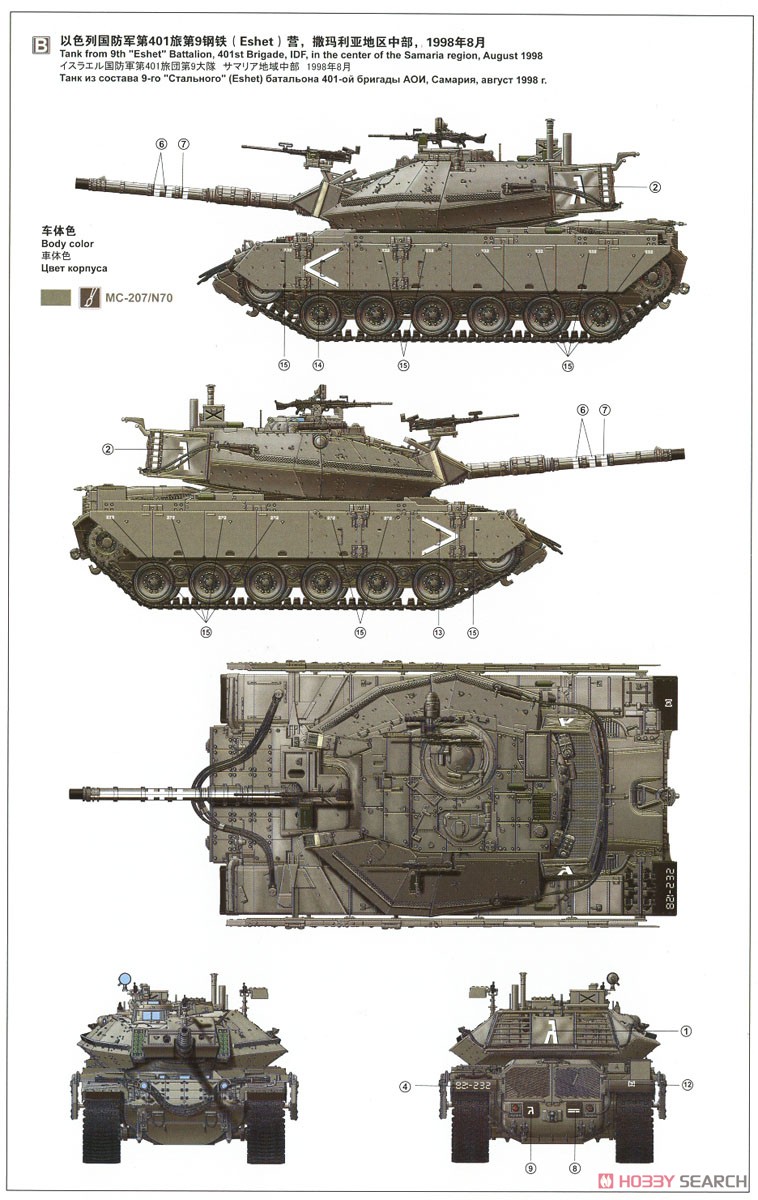 イスラエル主力戦車 マガフ 6B ガル・バタシュ (プラモデル) 塗装2
