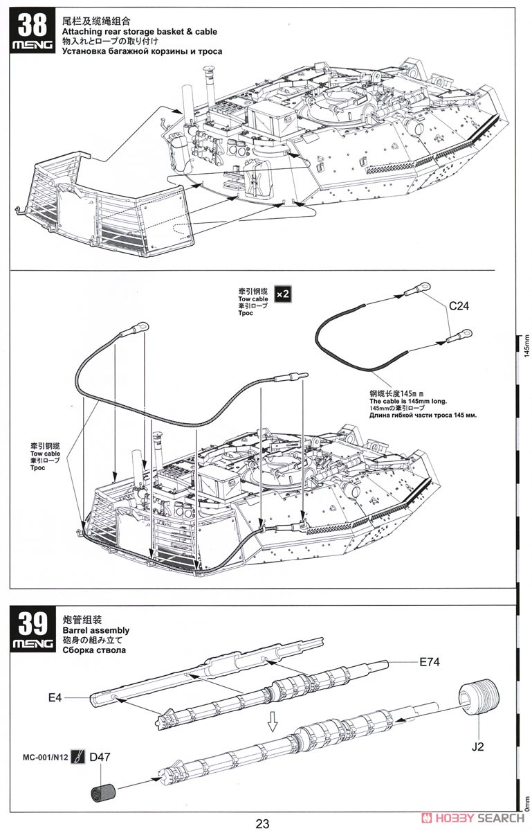 イスラエル主力戦車 マガフ 6B ガル・バタシュ (プラモデル) 設計図17