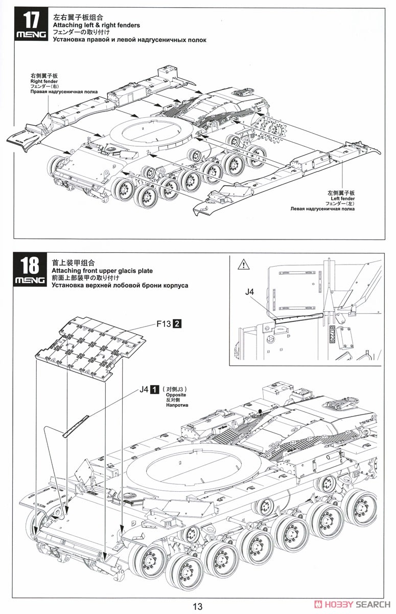 イスラエル主力戦車 マガフ 6B ガル・バタシュ (プラモデル) 設計図8
