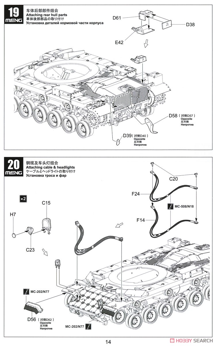 イスラエル主力戦車 マガフ 6B ガル・バタシュ (プラモデル) 設計図9