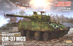 ROCA CM-37`黒熊`MGS w/105mm砲 (プラモデル)