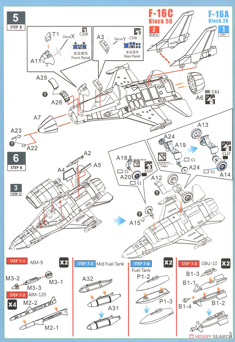 コンパクトシリーズ：USAF F-16C/F-16D Block 50 (プラモデル) 設計図2