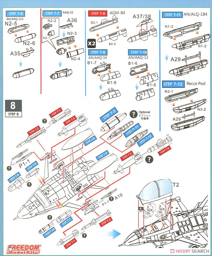 コンパクトシリーズ：USAF F-16C/F-16D Block 50 (プラモデル) 設計図3