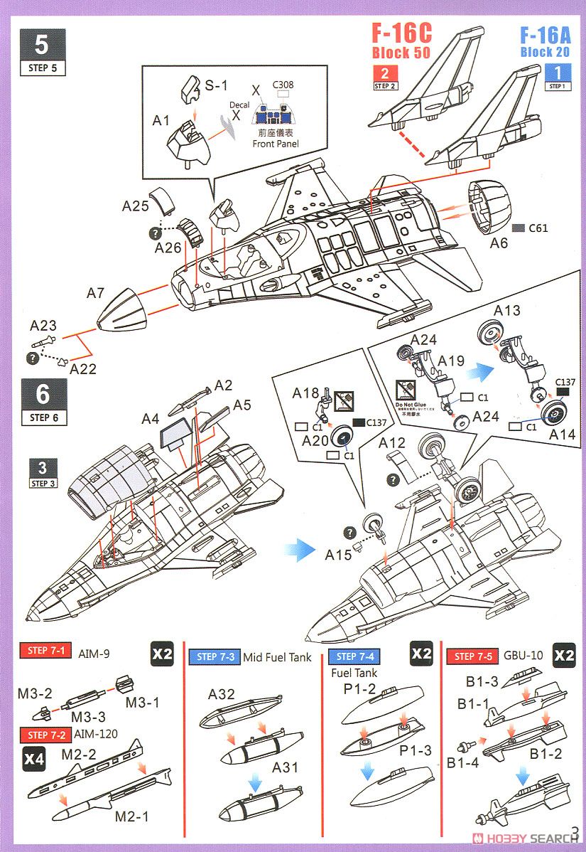 コンパクトシリーズ：USAF F-16C/F-16D Block 50 (プラモデル) 設計図6