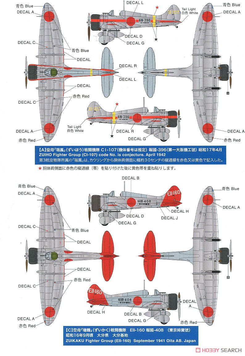 九六艦戦 空母戦闘機隊の飛行甲板セット (プラモデル) 塗装2