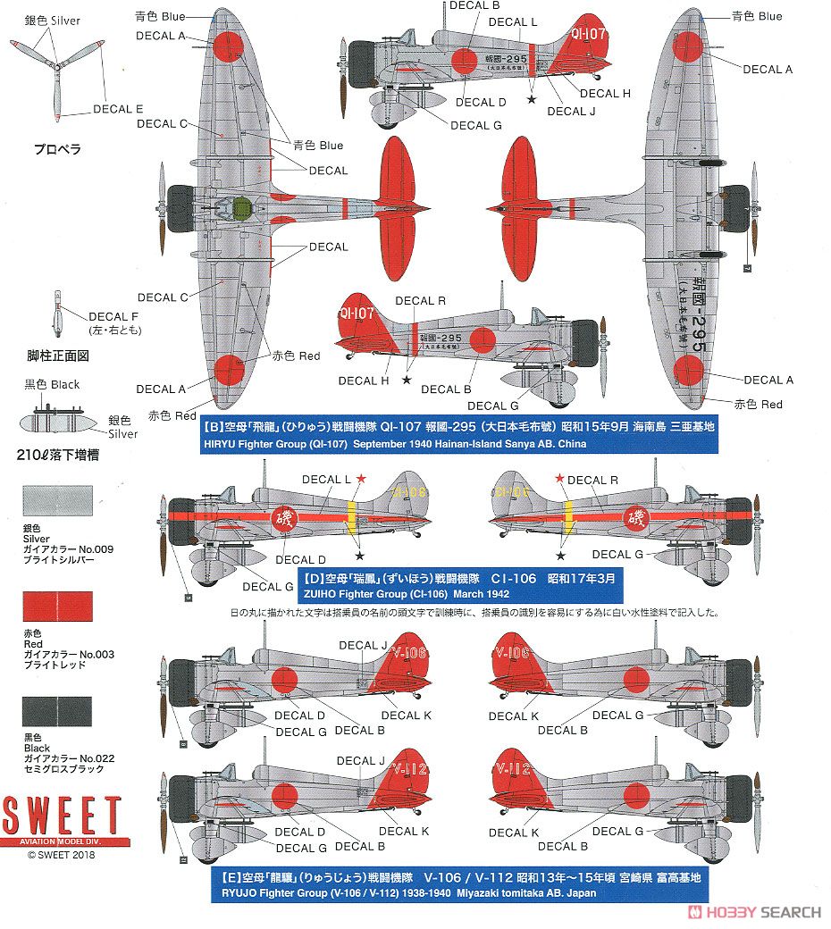 九六艦戦 空母戦闘機隊の飛行甲板セット (プラモデル) 塗装3