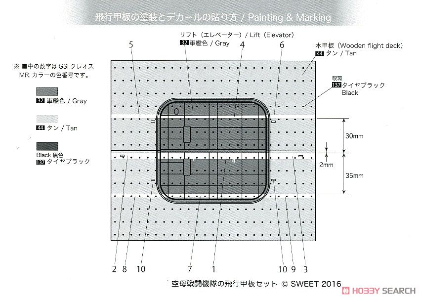 九六艦戦 空母戦闘機隊の飛行甲板セット (プラモデル) 塗装4