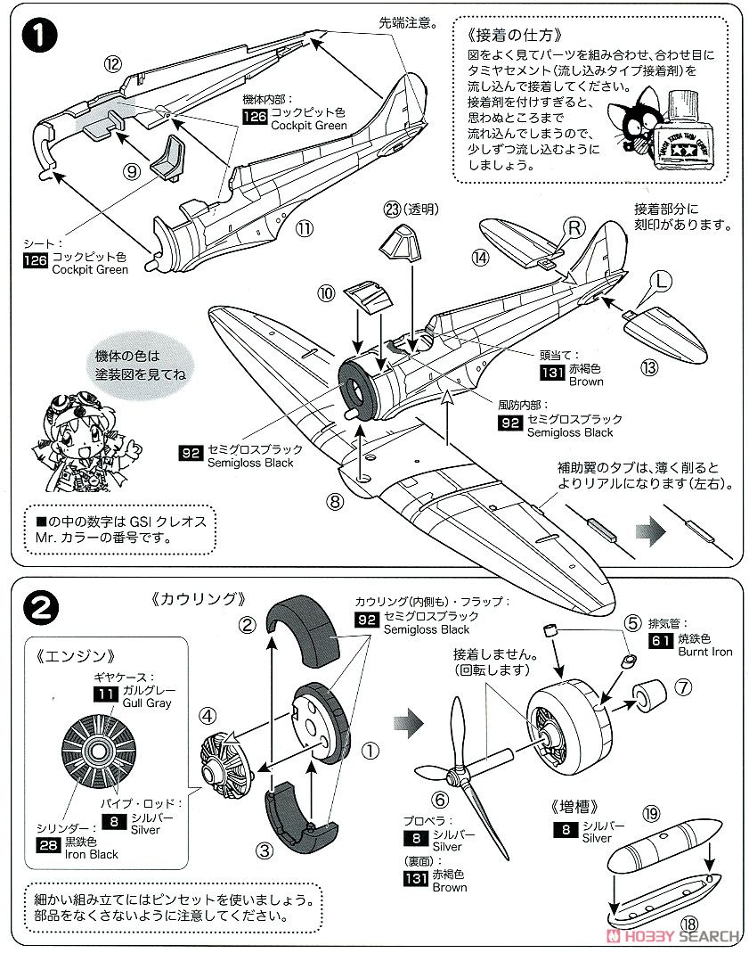 九六艦戦 空母戦闘機隊の飛行甲板セット (プラモデル) 設計図1