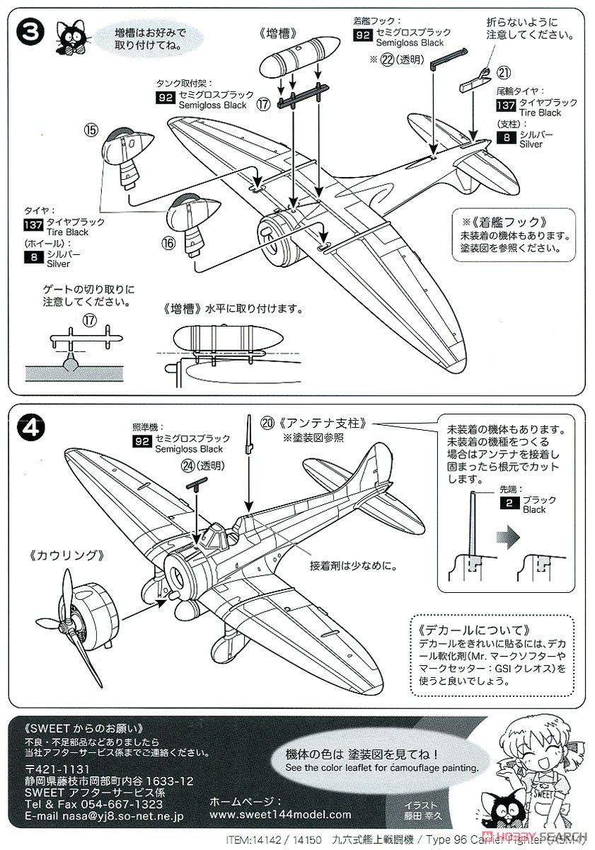 九六艦戦 空母戦闘機隊の飛行甲板セット (プラモデル) 設計図2