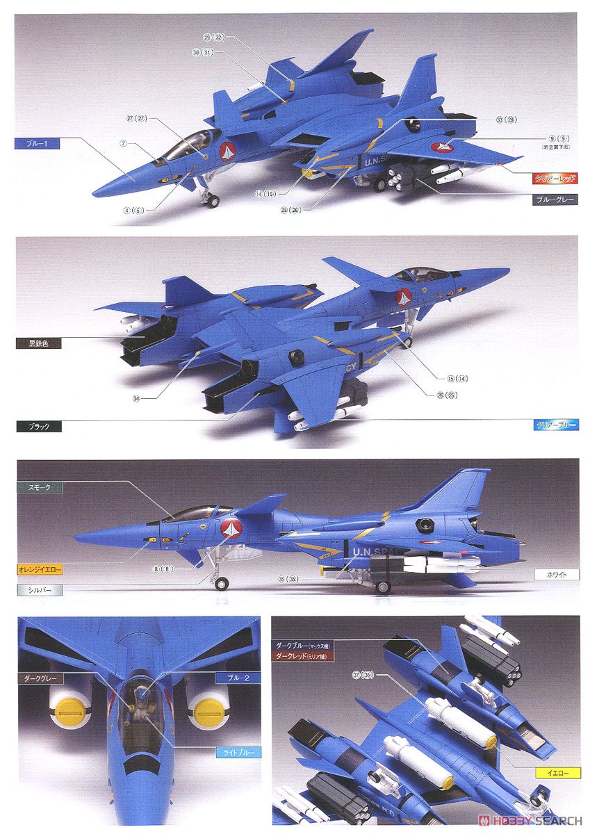 VF-4 ライトニングIII［DX版］ (プラモデル) 塗装3