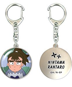 Nintama Rantaro Dome Key Ring 11 Choji Nakazaike (Anime Toy)