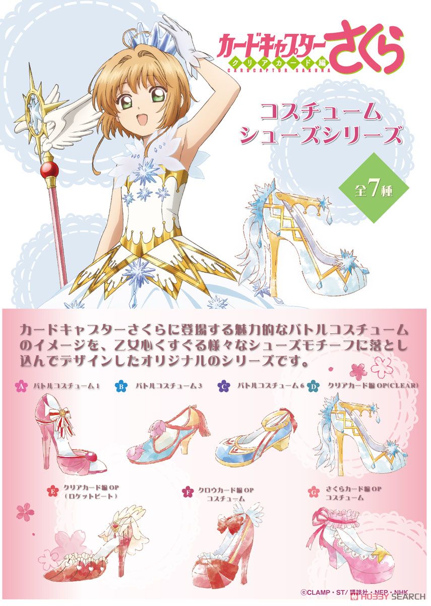 Cardcaptor Sakura: Clear Card Costume Shoes Series Acrylic Key Ring E (Anime Toy) Other picture2
