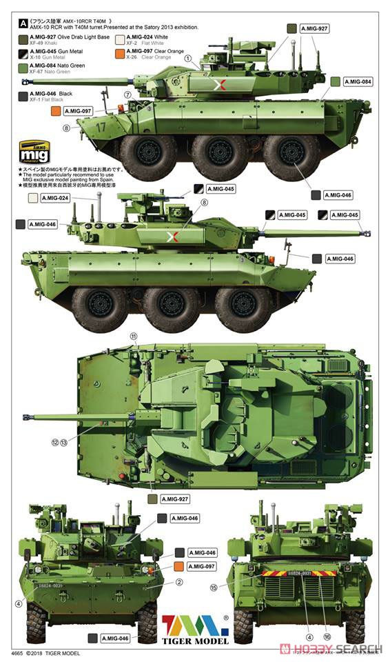 AMX-10RCR w/ネクスター T-40M CTAS 砲塔 (プラモデル) 塗装1 モーダル