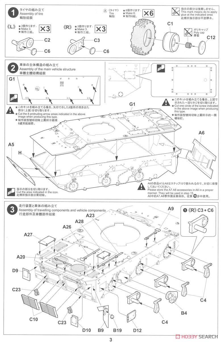 AMX-10RCR w/ネクスター T-40M CTAS 砲塔 (プラモデル) 設計図1 モーダル