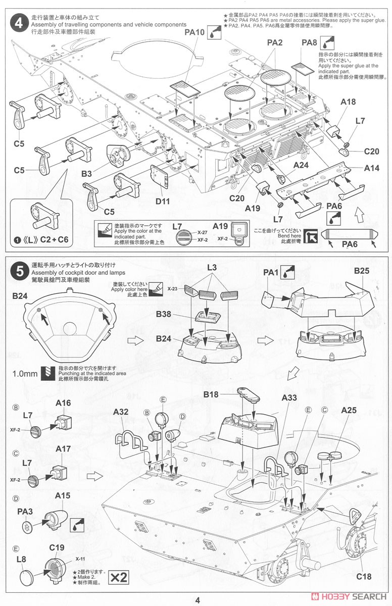 AMX-10RCR w/ネクスター T-40M CTAS 砲塔 (プラモデル) 設計図2 モーダル
