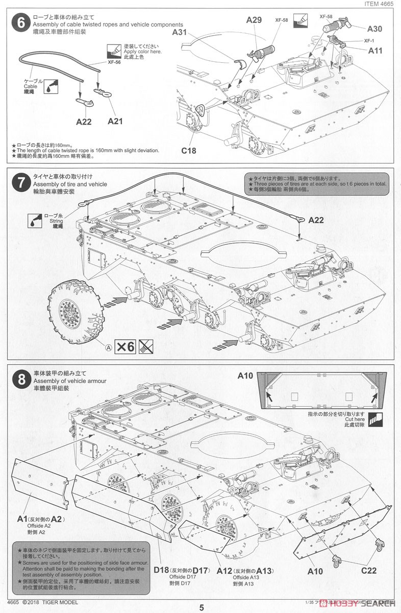 AMX-10RCR w/ネクスター T-40M CTAS 砲塔 (プラモデル) 設計図3 モーダル