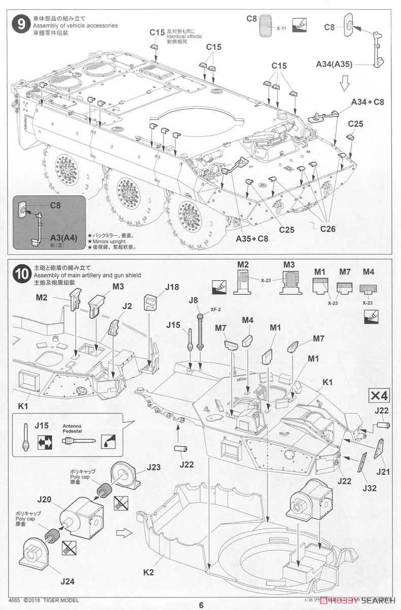 AMX-10RCR w/ネクスター T-40M CTAS 砲塔 (プラモデル) 設計図4 モーダル