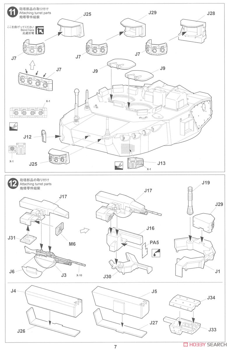 AMX-10RCR w/ネクスター T-40M CTAS 砲塔 (プラモデル) 設計図5 モーダル