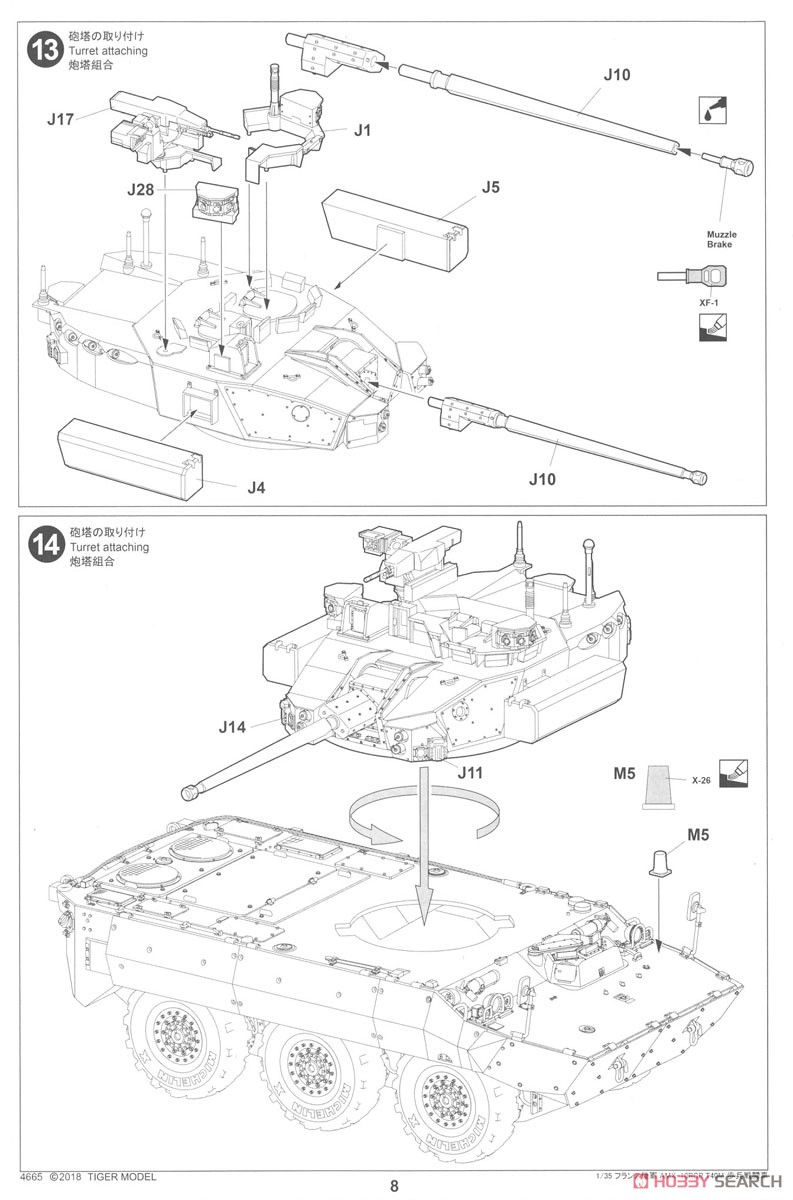 AMX-10RCR w/ネクスター T-40M CTAS 砲塔 (プラモデル) 設計図6 モーダル