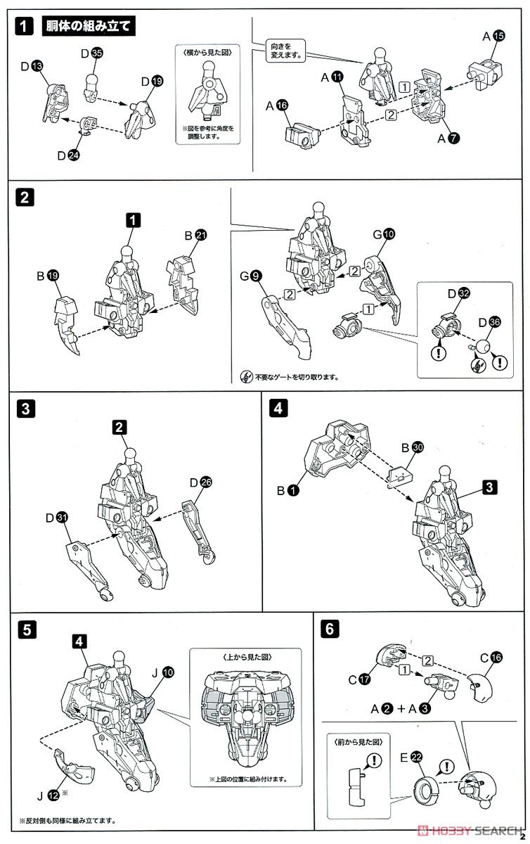 Zero Tora (Plastic model) Assembly guide1