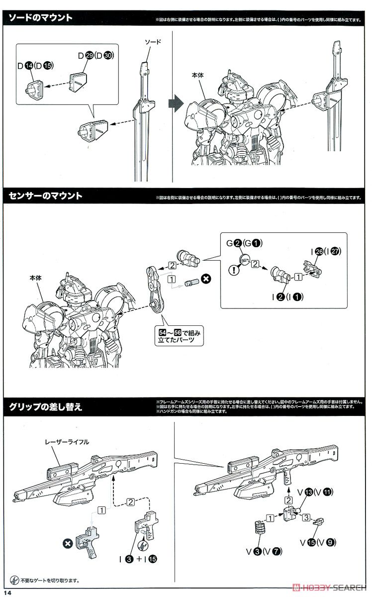 Zero Tora (Plastic model) Assembly guide11