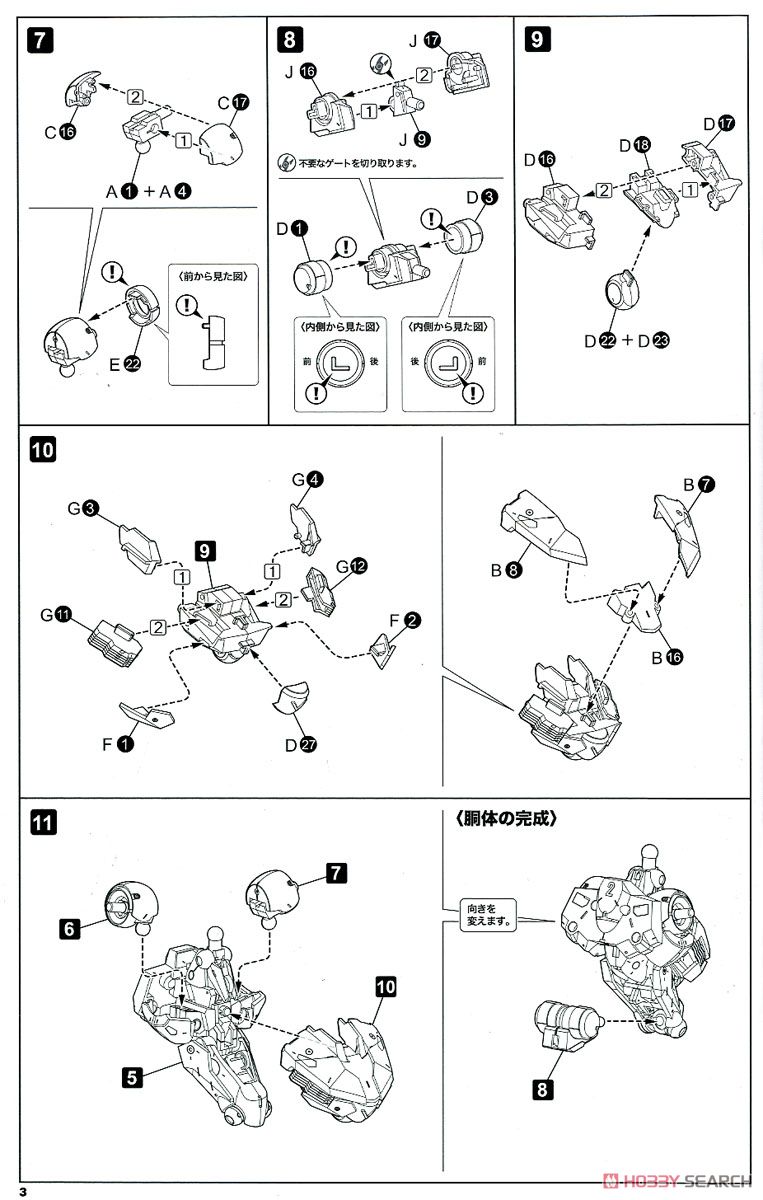 Zero Tora (Plastic model) Assembly guide2