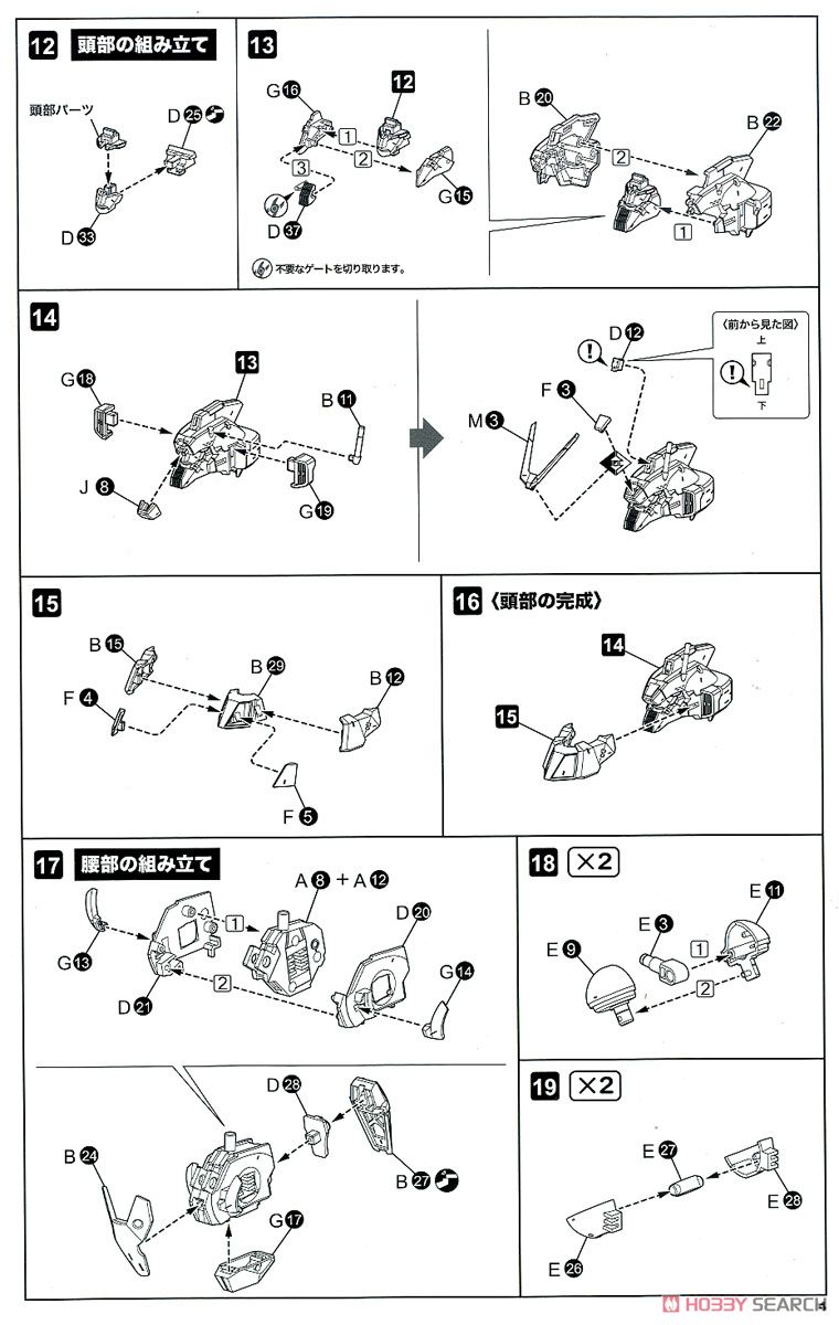 Zero Tora (Plastic model) Assembly guide3