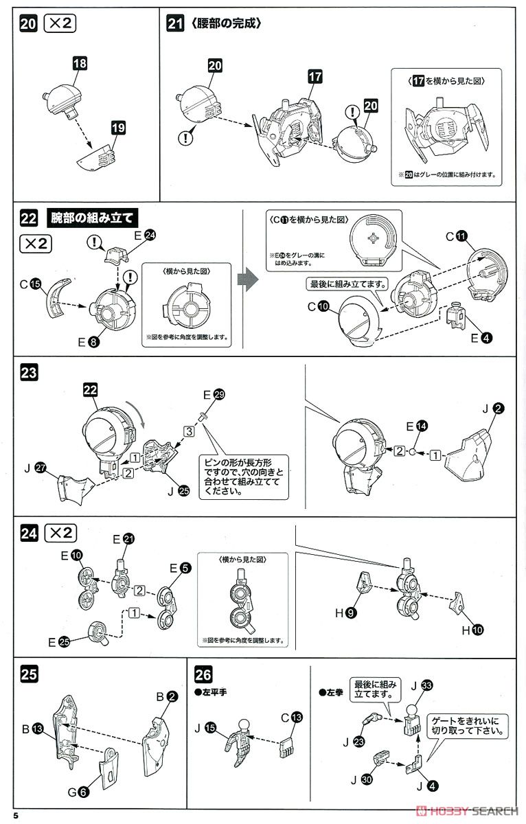 Zero Tora (Plastic model) Assembly guide4