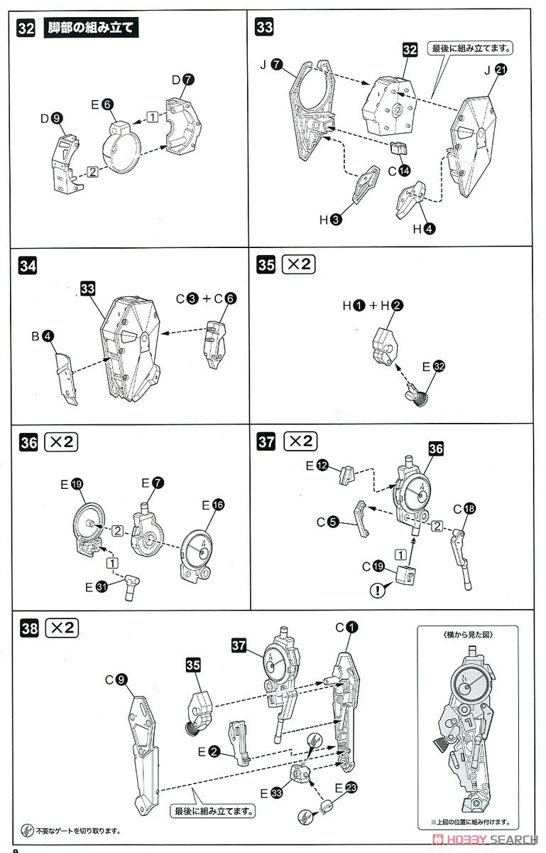 Zero Tora (Plastic model) Assembly guide6